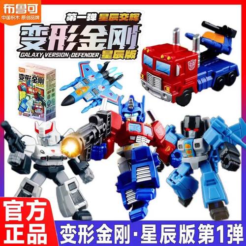 布鲁可变形金刚星辰版1迷你可动拼装公仔模型大黄蜂铁皮挖地虎2