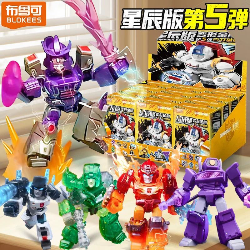 布鲁可变形金刚星辰版第五弹5代擎天柱积木人男孩玩具盲盒机器人