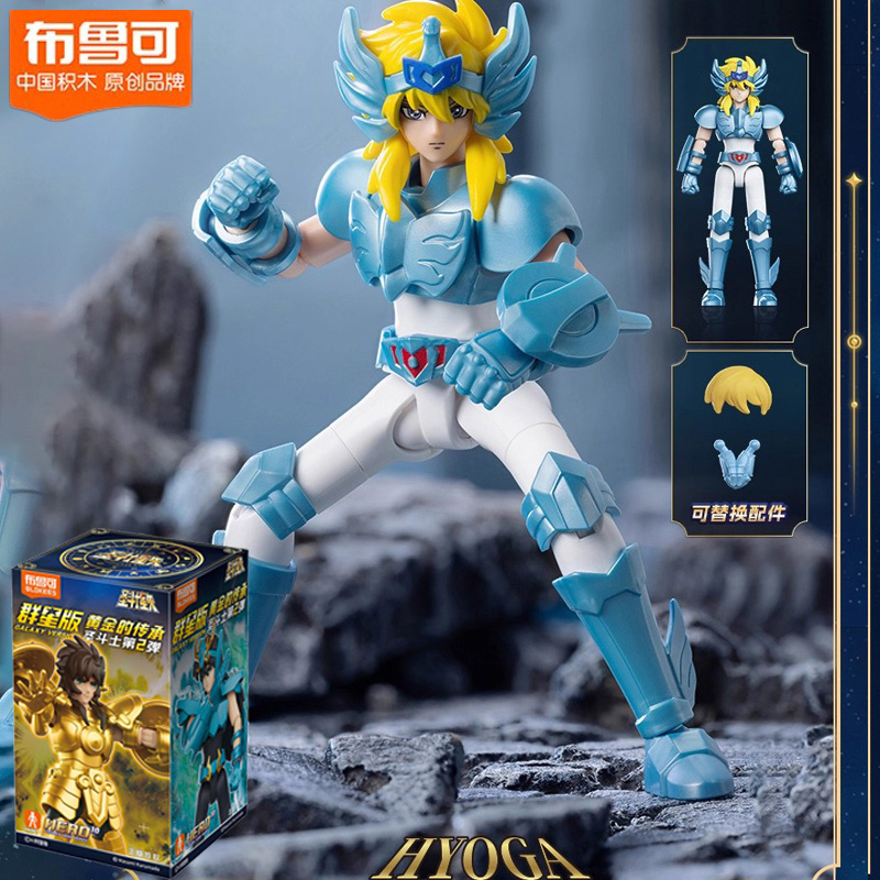 布鲁可克积木人圣斗士星矢群星版第二弹2代五小强紫龙冰河大隐藏1