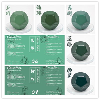 骑士漆模型漆绿色稀释喷涂高达漆