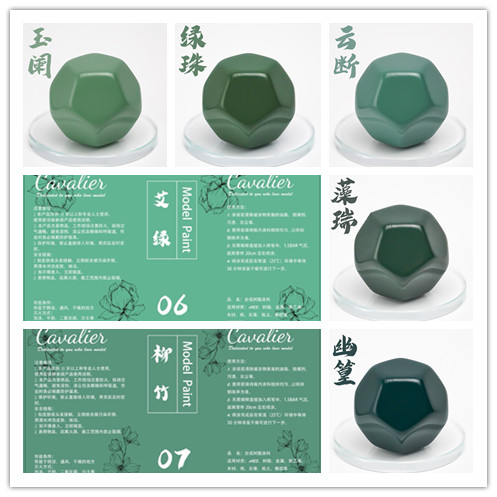 骑士漆模型漆绿色稀释喷涂高达漆