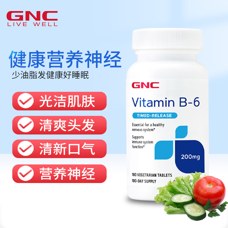 健安喜维生素B6缓释片200毫克GNC