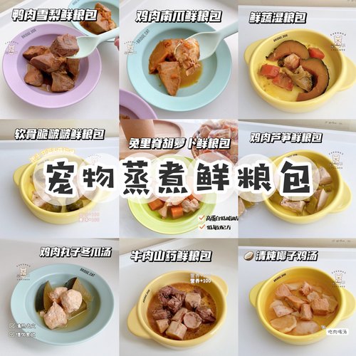 皮皮家蒸煮鲜食湿粮包