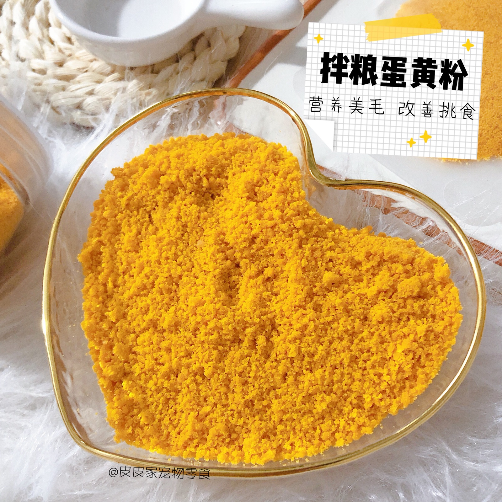 自制宠物卵磷脂狗粮伴侣法斗泰迪