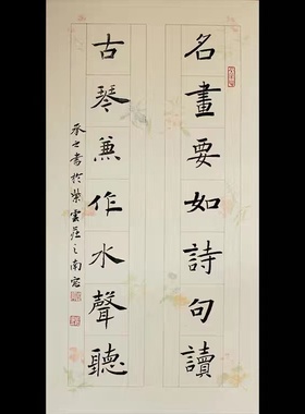 蜡染和庵花笺书房小对联四尺四开五言七言楷篆书法方格子楹联宣纸