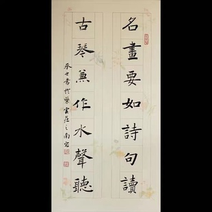 蜡染和庵花笺书房小对联四尺四开五言七言楷篆书法方格子楹联宣纸