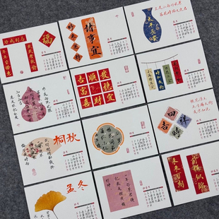 8寸新品微喷2026马年新款台历手写空白日历卡纸书法宣纸摆台