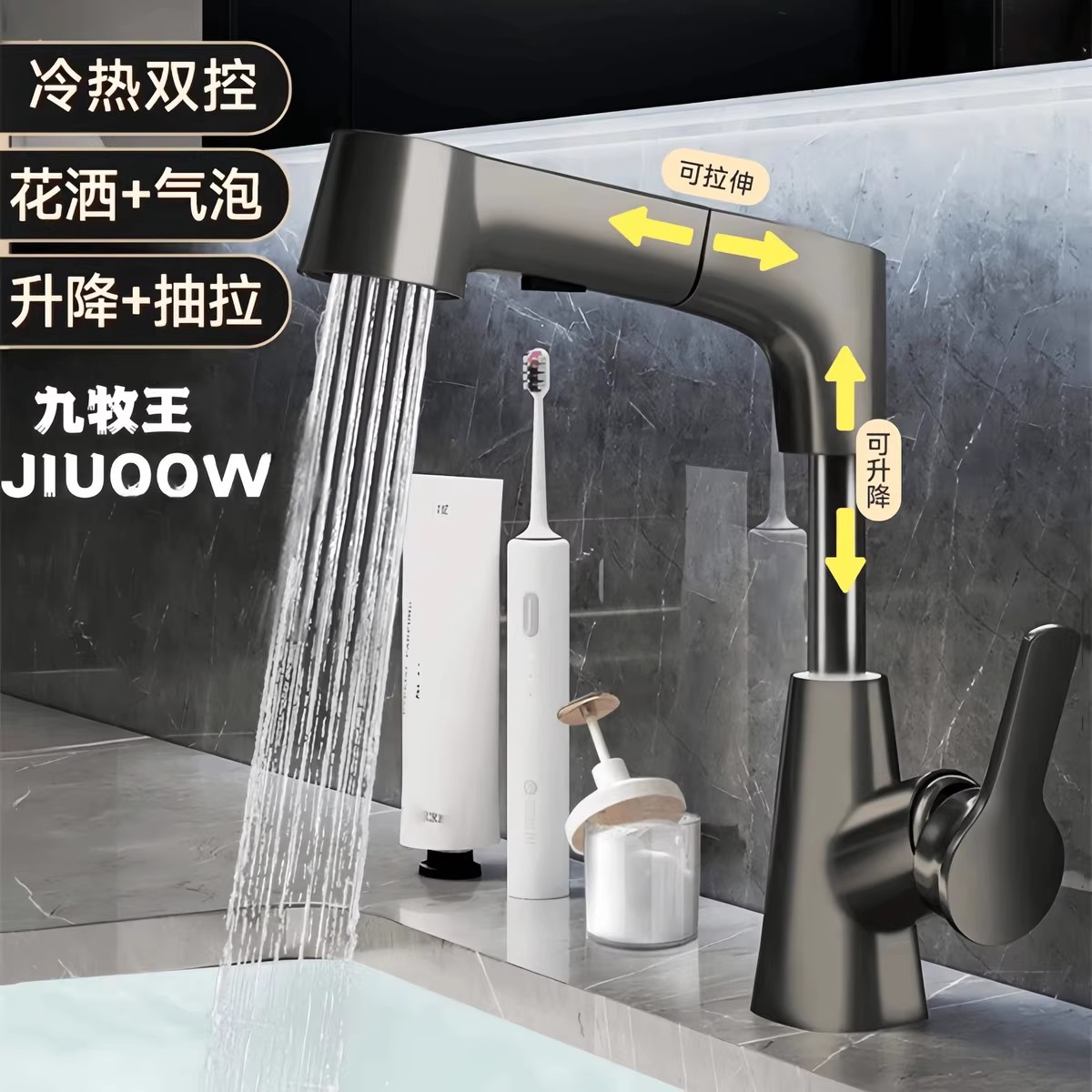 九牧王牌全铜加厚升降抽拉龙头