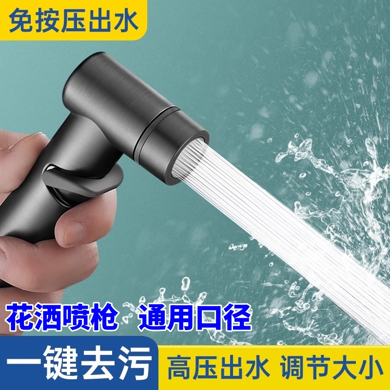 正品九牧王增压花洒喷枪