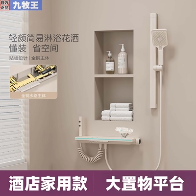 九牧王全铜恒温简易淋浴套装
