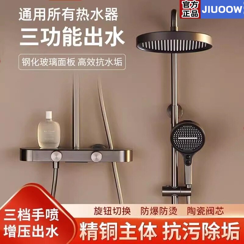 枪灰冷热通用淋浴花洒套装全铜家用浴室增压顶喷花洒喷头旋转按钮