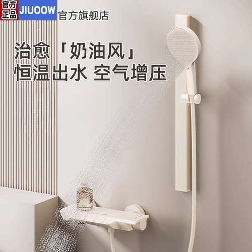 九牧王分体简易免打孔花洒套装