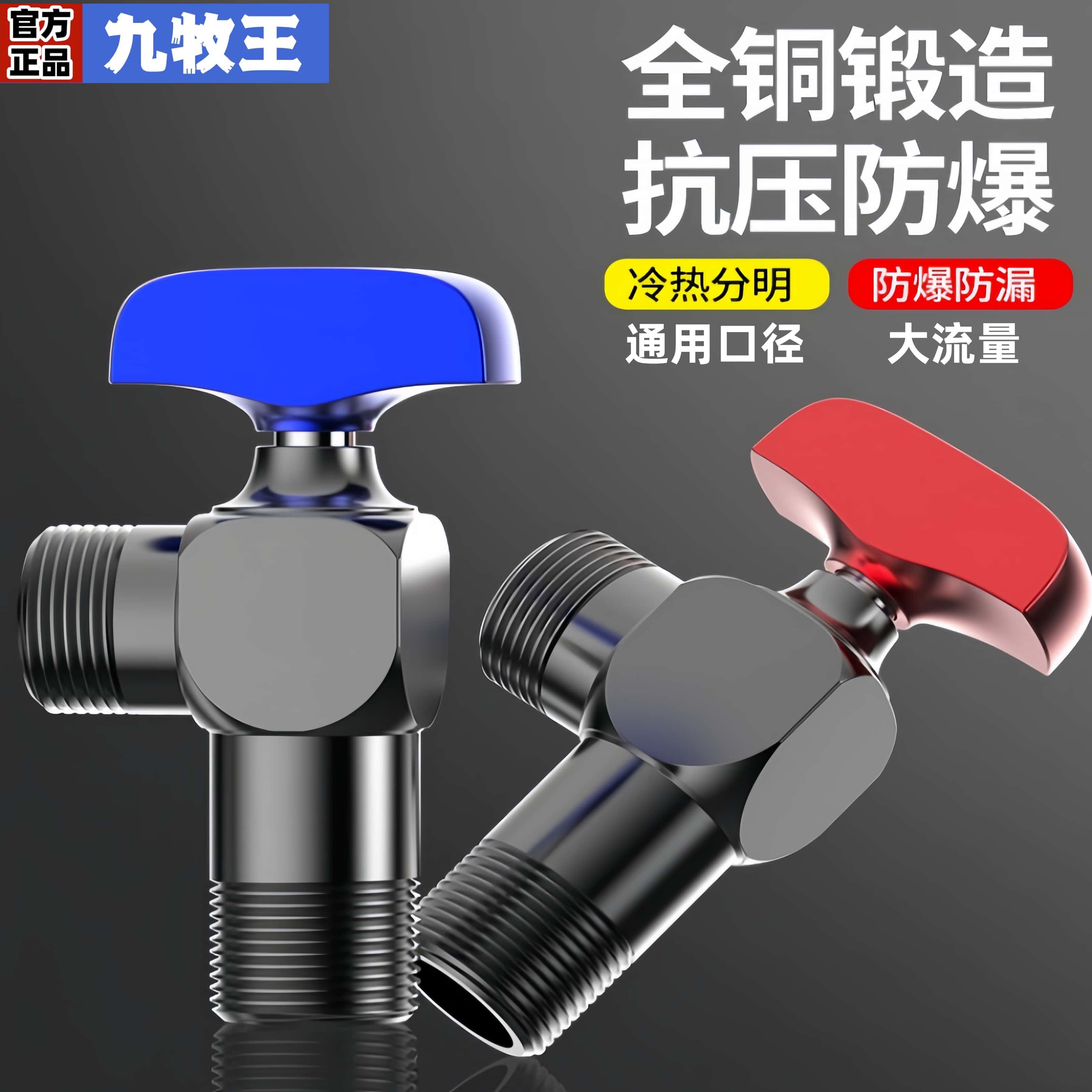 全铜球芯角阀大流量全开球阀三角阀冷热水开关4分通用热水器家用