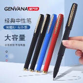 金万年0.5 1.0mm大容量中性笔黑色签字笔教师红色水性笔G1325 0.7