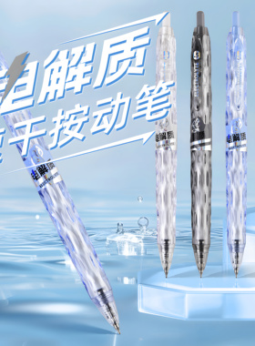 金万年电解质水CS笔尖0.5mm按动中性笔学生刷题办公签字笔G-13652
