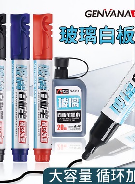金万年G-0633玻璃专用直液式白板笔可擦可加墨大容量黑色白板笔
