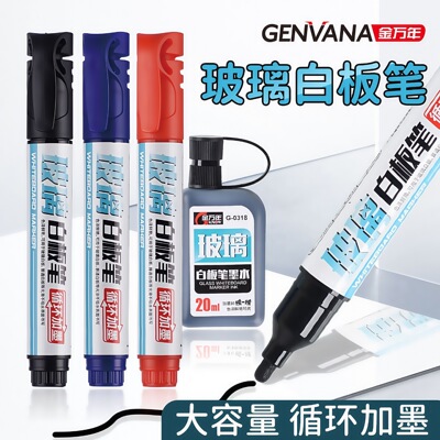 金万年G-0633玻璃专用直液式白板笔可擦可加墨大容量黑色白板笔