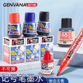 金万年记号笔油墨水可加墨油性大容量大头笔补充液大瓶装 黑色蓝色