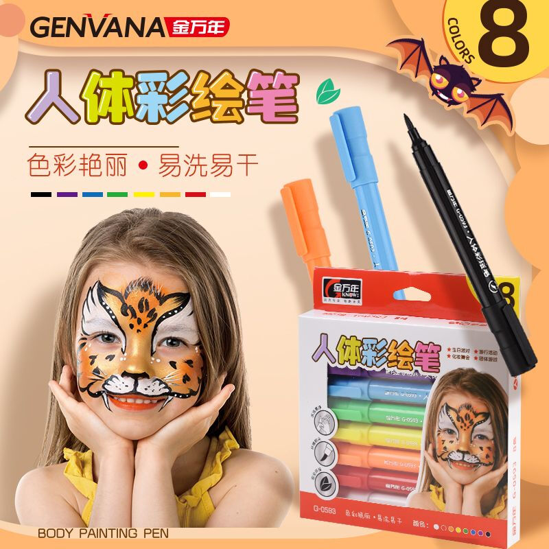 金万年软头人体彩绘笔8色水溶性脸部化妆笔儿童涂鸦笔易清洗G0593