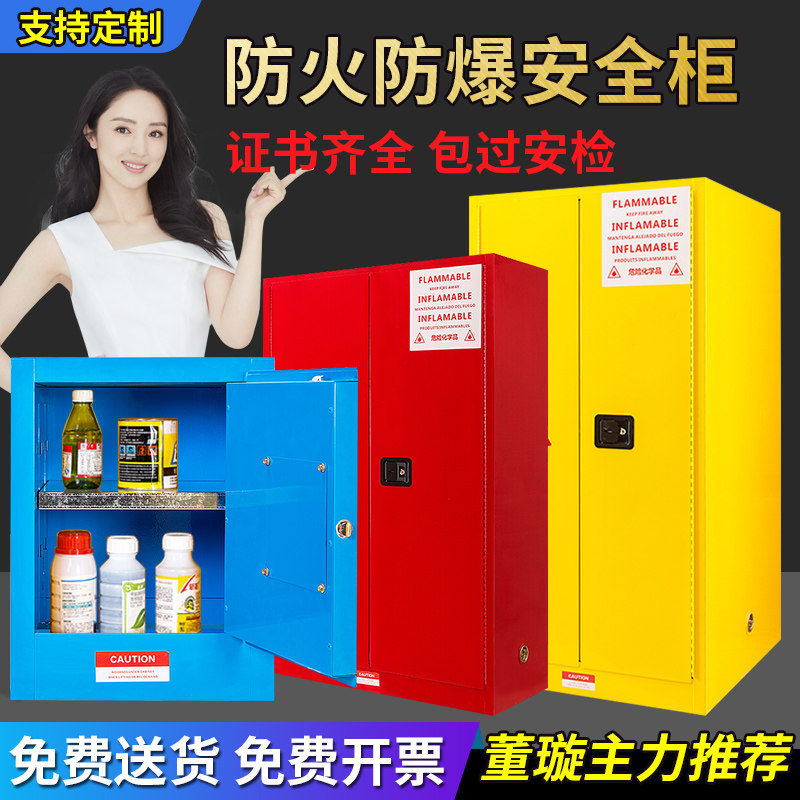 Industrial safety cabinet Industry Hazardous chemicals Fireproof control Electric box Steel cabinet major Security check test Safety cabinetin the Business/Office Furniture , Teaching Furniture campus , Experimental cabinet  category - from Buy2taobao.com to provide professional Taobao agent buy service