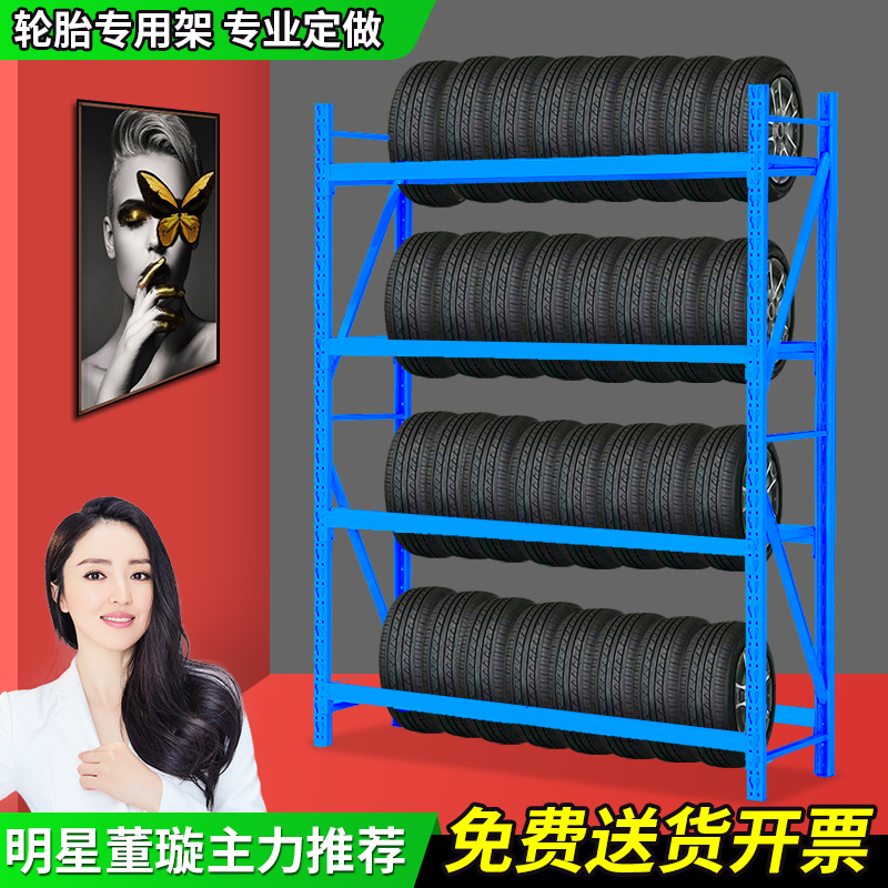 限时秒杀轮胎货架汽车轮胎展示架活动货架置物架 自由组合货架拼装货架
