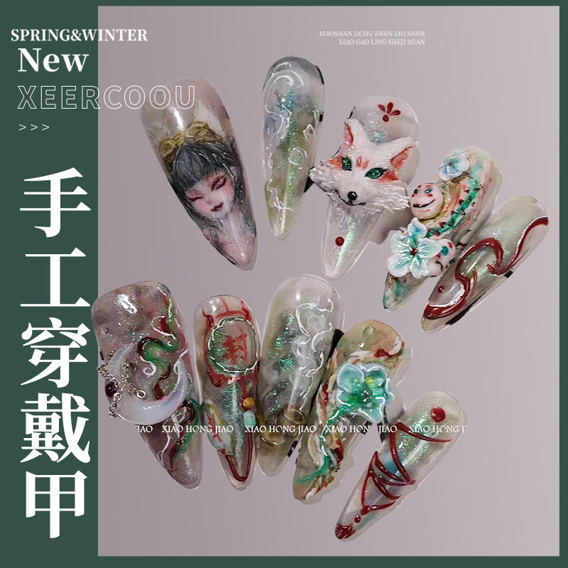 手绘穿戴甲美甲重工动漫缘起狐妖小狐狸青宝坊主夜光手工穿戴甲