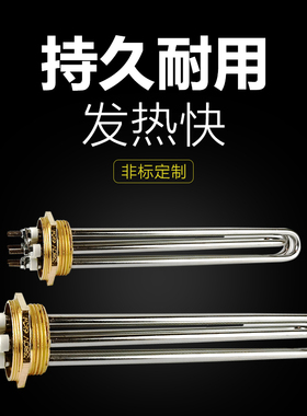 电热管发热管大功率工业水箱220V380V六角头DN40不锈钢加热管DN50