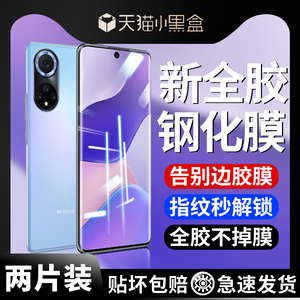 适用华为nova9全胶钢化膜泽联科nova9pro手机膜全屏覆盖nove9陶瓷膜曲面新款huawei曲屏全包防摔por保护贴膜