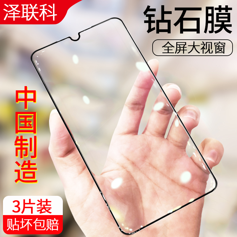 泽联科适用于华为nova5pro钢化膜nova8se/6/5i5z防4摔4e/3i蓝光3e/6se全屏note5g/nove手机novi保护钻石5ipro 3C数码配件 手机贴膜 原图主图