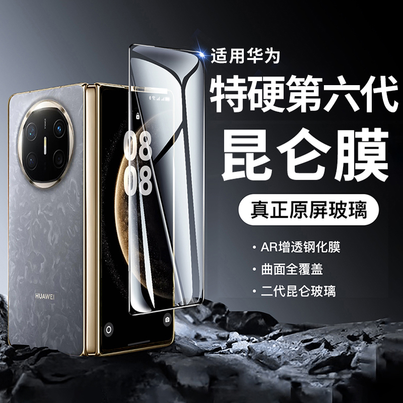 适用华为matex6/x5钢化膜防摔