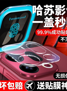 适用oppofindx9Pro镜头膜findx8ultra手机镜头保护膜oppo覆盖oppofind贴膜新款oppox8s+钢化find7全包x9x8x7