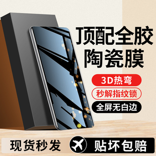 全屏覆盖防摔防爆防指纹保护x5贴膜 新款 适用oppofindx5陶瓷膜钢化膜findx5pro手机膜曲面曲屏适用oppo find