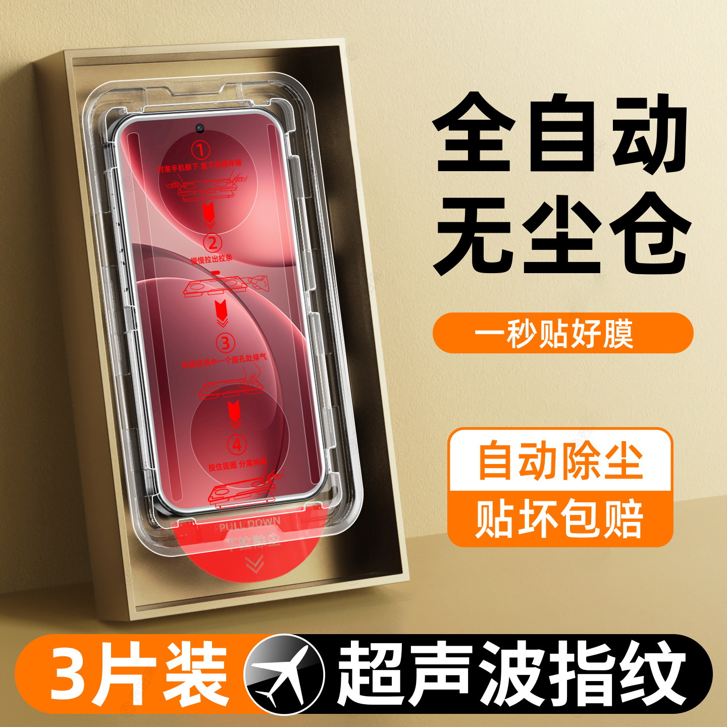 oppoFindx9pro钢化膜秒贴无尘仓
