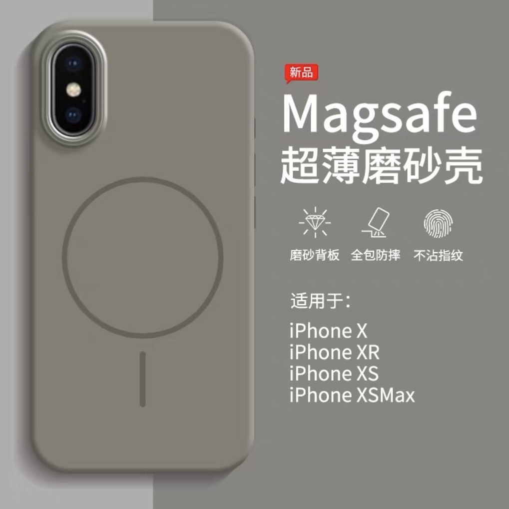 苹果xsmax灰手机壳硅胶壳