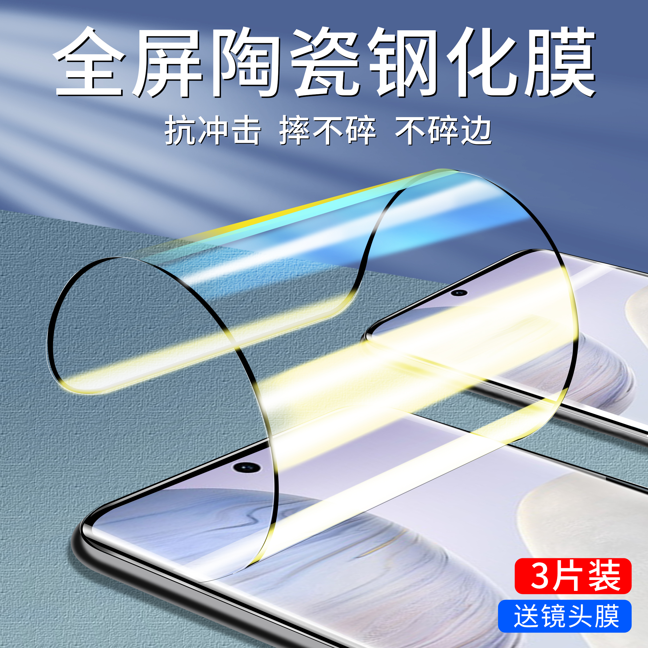 vivo全胶曲面屏防摔手机膜