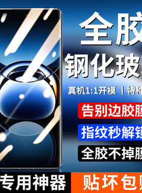 适用oppofindx7全胶钢化膜泽联科findx7ultra手机膜新款曲屏全屏的uitra曲面全包防摔x7高清防指纹oppo保护贴