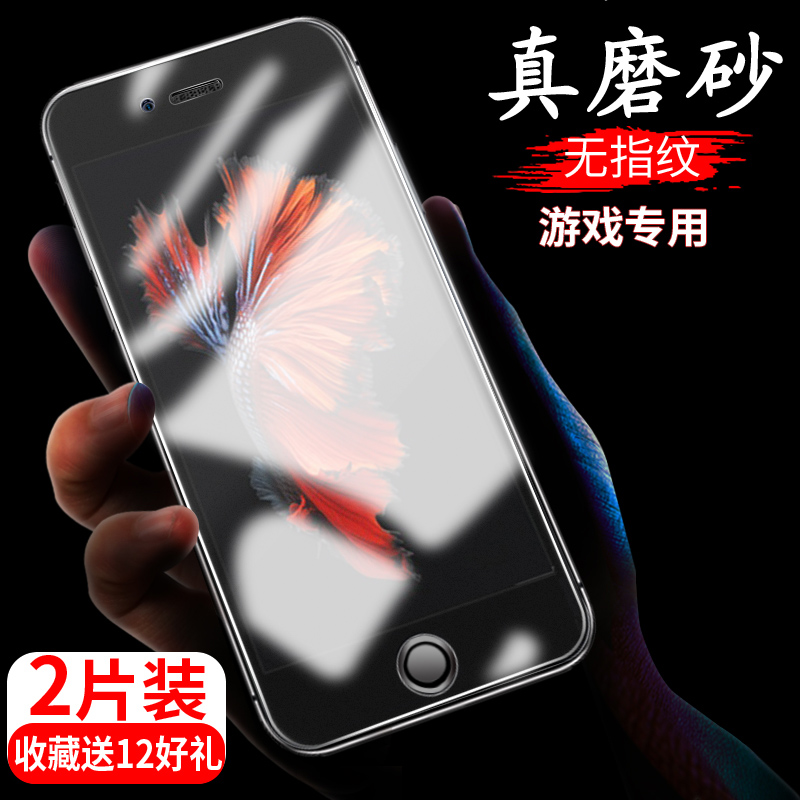苹果6s钢化膜磨砂iphone6plus全屏ihpone6p全包边蓝光ip6sp六rp平果puls抗摔spuls了ipone游戏ghm手机i6splus