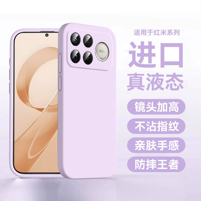 适用红米k90手机壳液态硅胶