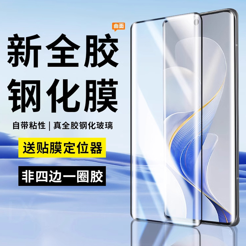 vivos19全胶钢化膜无需滴胶