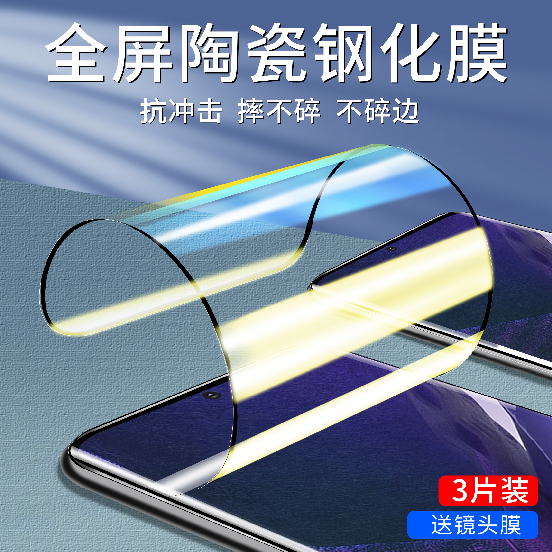 泽联科适用三星note20ultra钢化膜note20全胶陶瓷膜note10+手机膜全屏覆盖20u曲面防摔全包十高清5g水凝保护