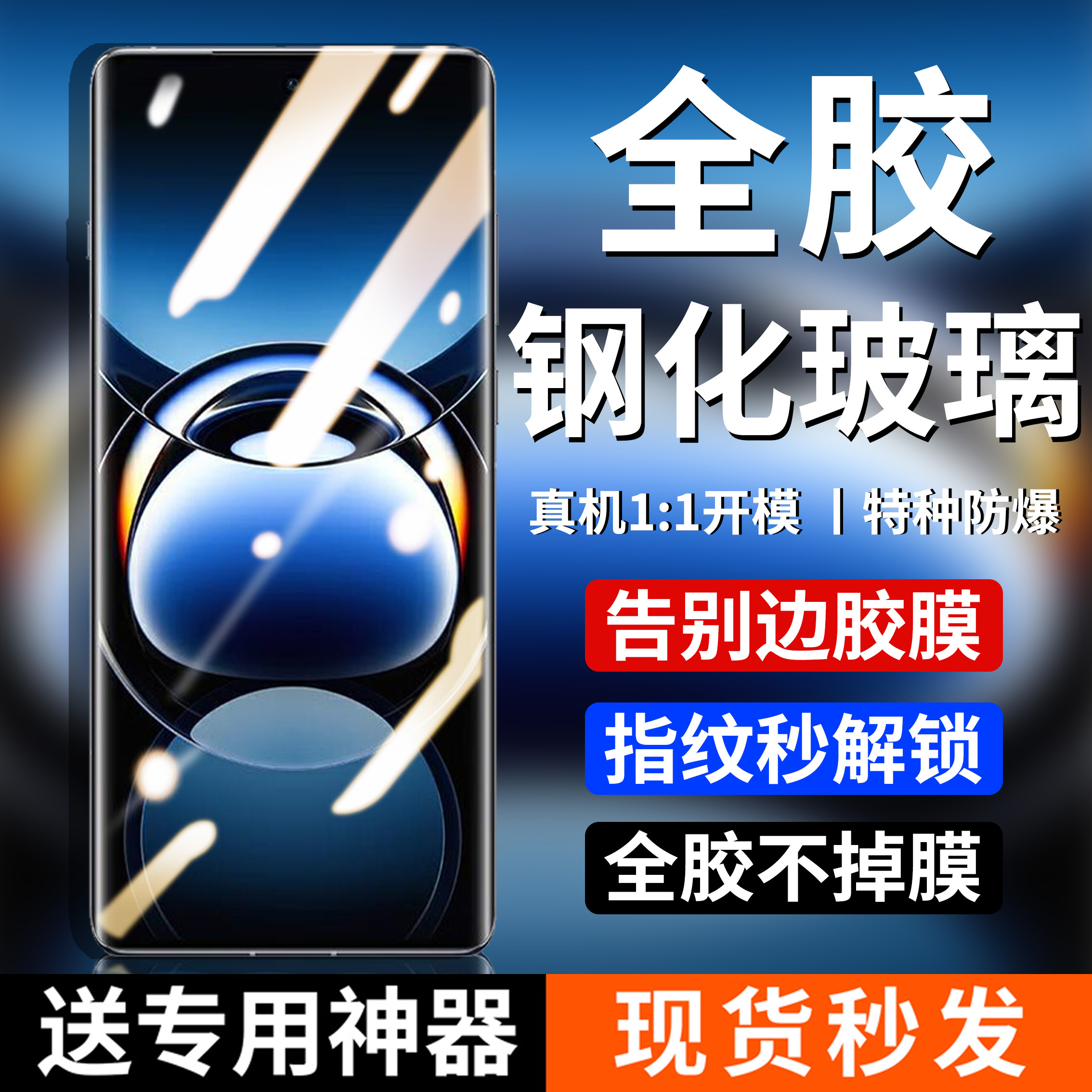 全胶钢化膜oppofindx7防摔适用