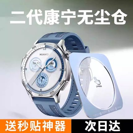 适用华为GT5手表膜GT4保护膜GT3fit3watchGT5pro钢化膜watch4表盘全屏贴膜pronew屏幕GT2智能D2新款全包防摔