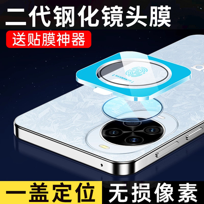 适用华为Nova14Pro镜头膜秒贴