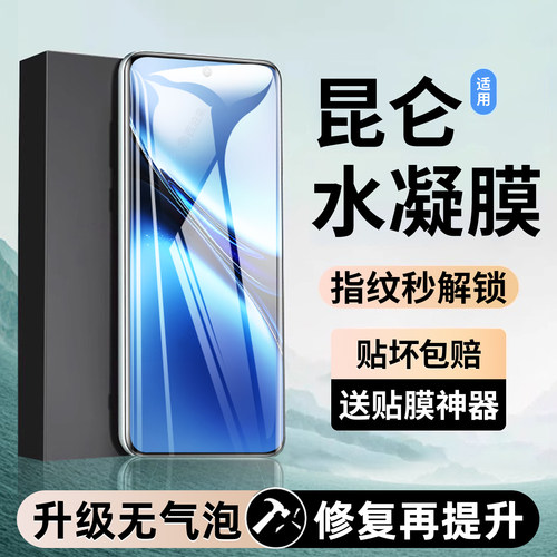 适用vivoS18水凝膜手机贴膜