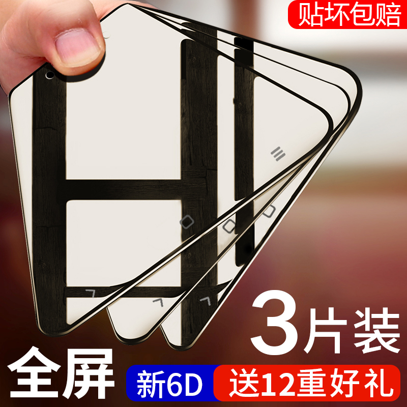 小米play钢化膜palymi刚化全包边