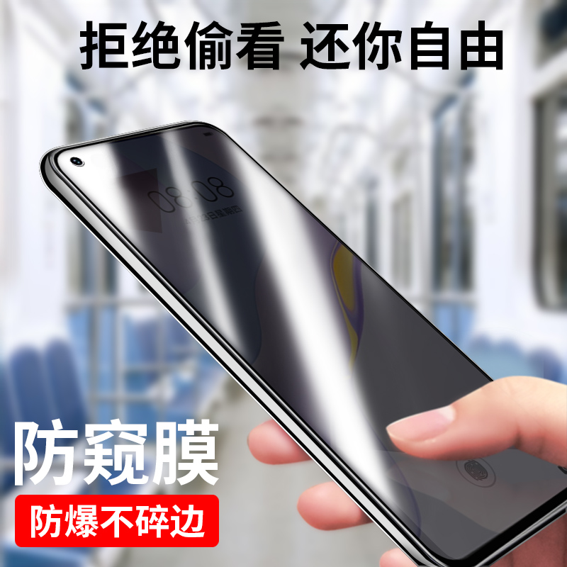 华为nova7防窥钢化膜窥视n7novo