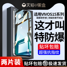 泽联科适用vivos15钢化膜S15e手机膜全屏覆盖新款vivo的s15抗蓝光全包vovos防摔高清防指纹vivis玻璃防爆vovi