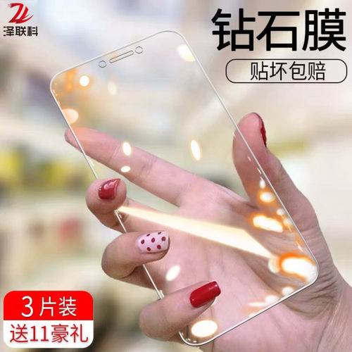 蓝光oppo全屏手机防摔钢化膜