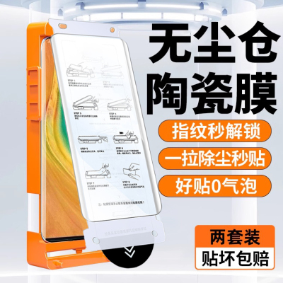 华为mate30pro无尘仓陶瓷膜曲面