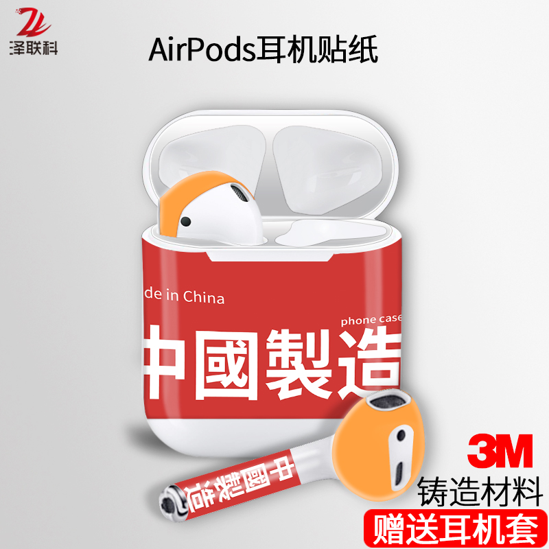 airpods Sticker Apple wireless Bluetooth headset iPhone12 All inclusive Chaopai Metal air Dust stickers pods customized resist film decorate airpod Inner cover Color film Filmin the 3C Digital Accessories, Cell Phone Accessories , Phone Accessories , Phone stickers  category - from Buy2taobao.com to provide professional Taobao agent buy service